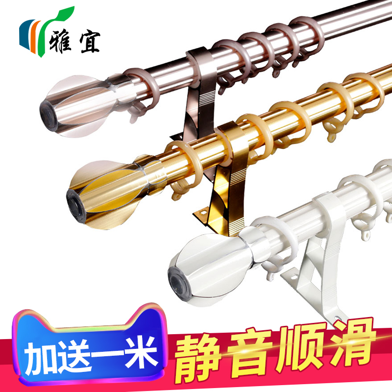 雅宜窗帘杆罗马杆单杆双杆窗帘轨道架杆子支架顶装侧装加厚送配件