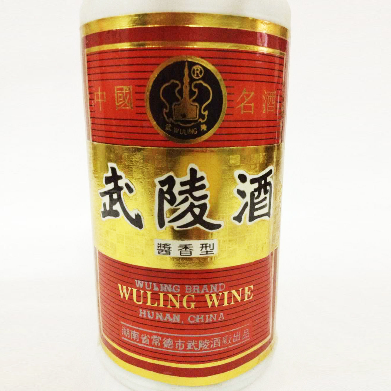 1996年53度500m中国名酒武陵酒1盒(030)【淘酒.中国】1