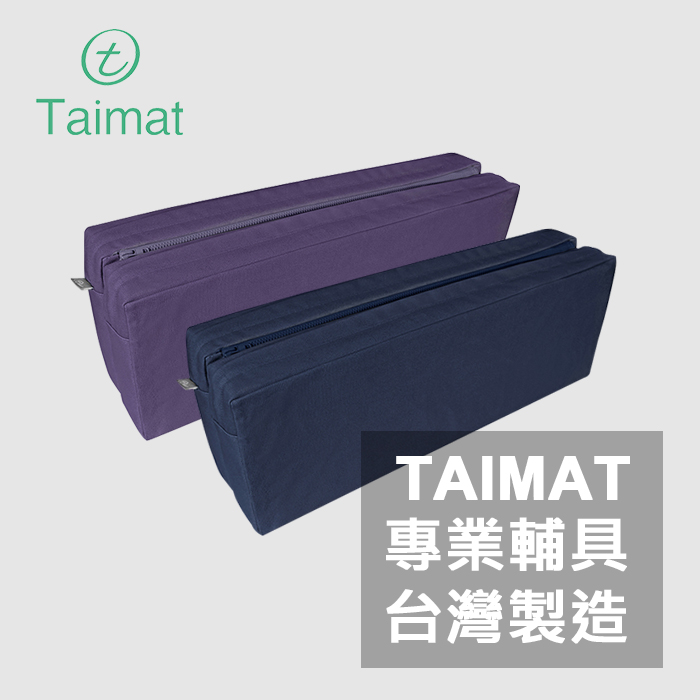 Taimat瑜伽肩立垫--可拆式枕套/艾扬格