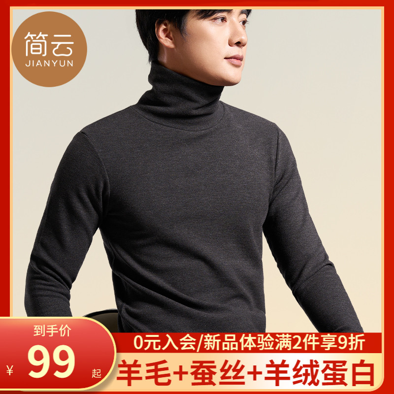 简云蚕丝德绒保暖内衣男士秋衣羊毛上衣加绒半高领长袖T恤打底衫|msdalam kategori Pakaian Lelaki, baju-T - dari Buy2taobao.com untuk memberikan perkhidmatan ejen Taobao profesional membeli