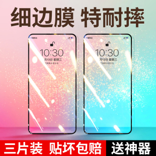 适用红米note11Tpro钢化膜note11tpro+手机膜适用小米redmi全屏覆盖note11t十一pro抗蓝光防指纹防摔保护贴膜