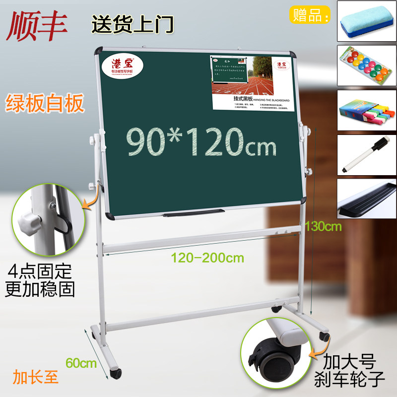 港宝支架式黑板90120办公会议大白板双面磁力小黑板