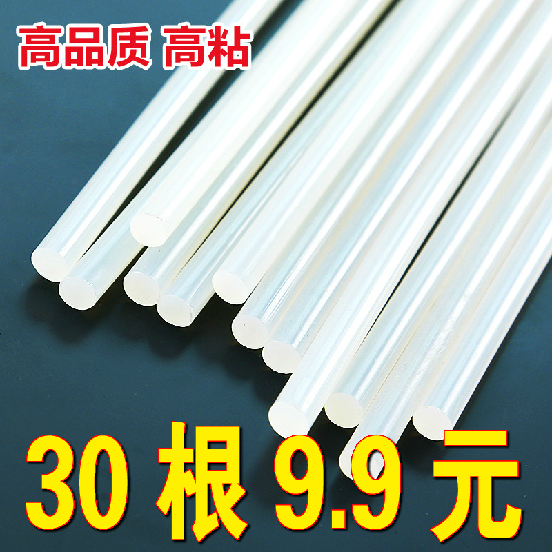 热熔胶棒7mm11胶条手工小号家用小塑料儿童强力热溶胶高粘抢胶枪