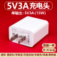 充电器头5V3A电源适配器USB插头美容仪充电宝风扇吉他音响散热器无线充安卓通用15w5伏3安3C认证5v3000mA正品