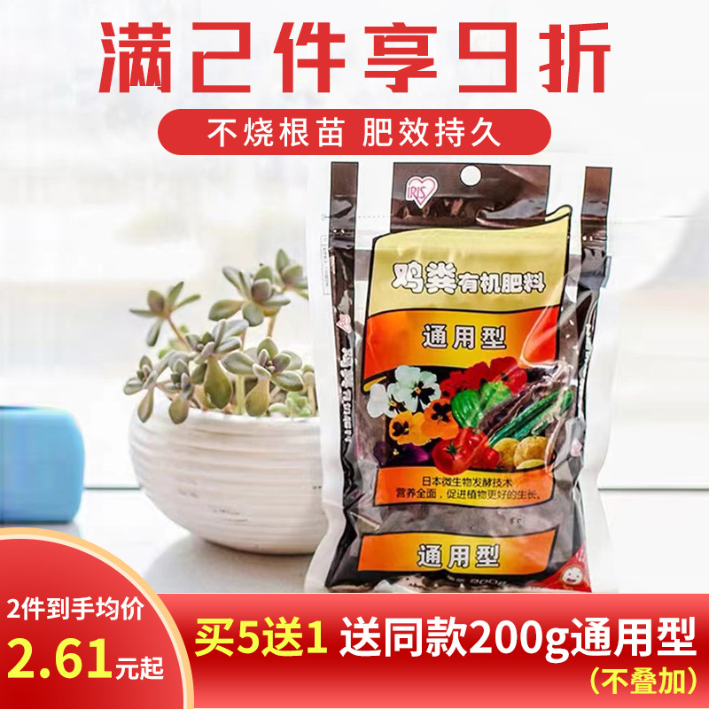 Alice fermentation Chicken Organic Fertilizer Vegetables plant grain Fertilizer Alice Fertilizers Fruit tree Seedlingin the Flower delivery/Flowers simulation/Plants gardening , Gardening supplies , 家庭园艺肥料 category - from Buy2taobao.com to provide professional Taobao agent buy service