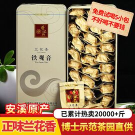 安溪铁观音2019新茶特级浓香型茶叶兰花香乌龙茶散装礼盒装250g