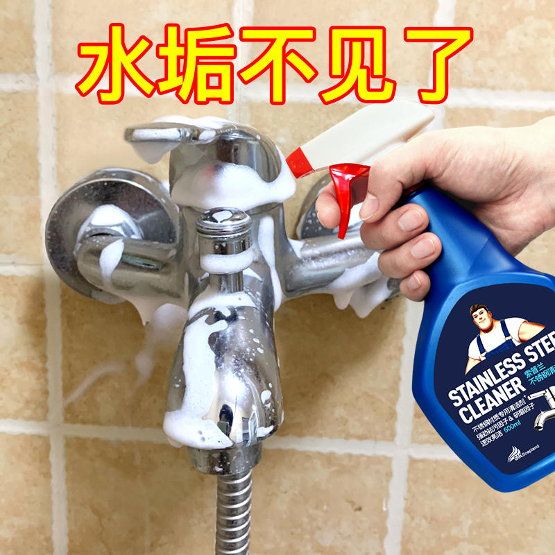 浴室水垢清除剂卫生间清洗神器强力去污渍除水垢不锈钢清洁光亮剂