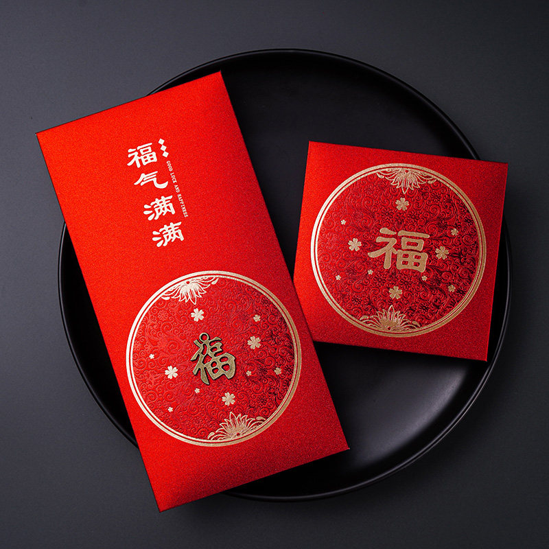 福字烫金红包袋个性创意迷你硬纸2022新款利是封大中小号百千万元