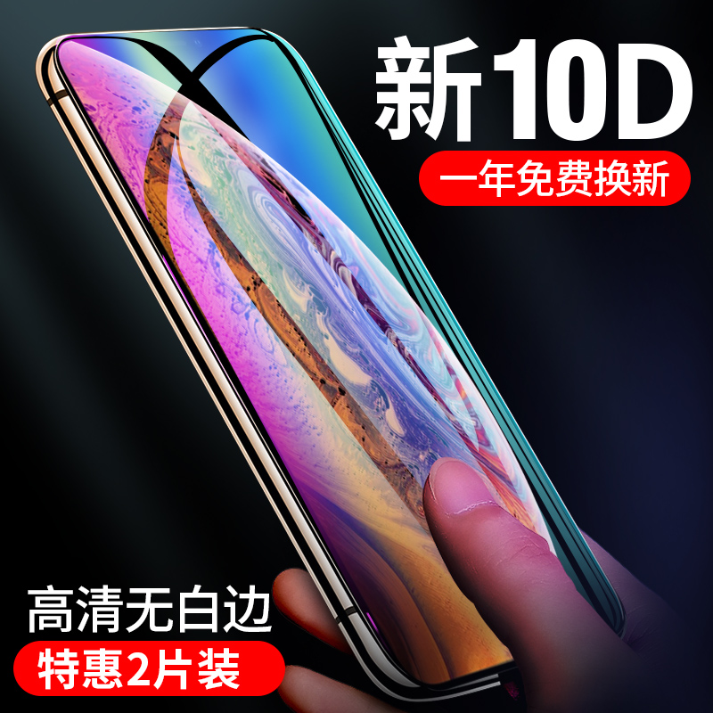 苹果x钢化膜iphone11苹果x全屏覆盖pro手机蓝光xr全包iPhoneXsMax前6s/6splus半11promax玻璃plus指纹8贴非7P在类目 3C数码配件, 手机配件, 手机贴膜中 - 来自Buy2taobao.com提供专业的淘宝代购服务