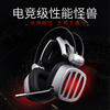 西伯利亚 S21电脑游戏耳机头戴式带话筒台式7.1声道电竞吃鸡耳麦有线带麦绝地求生听声辩位 西伯利亚 S21电脑游戏耳机头戴式带话筒台式7.1声道电竞吃鸡耳麦有线带麦绝地求生听声辩位
