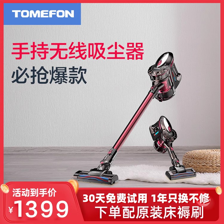 TOMEFON斐纳大功率静音无线手持吸尘器家用TF-X60