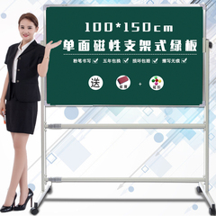 促销100*150单面移动磁性支架式可擦绿板大码粉笔字 黑板办公家用