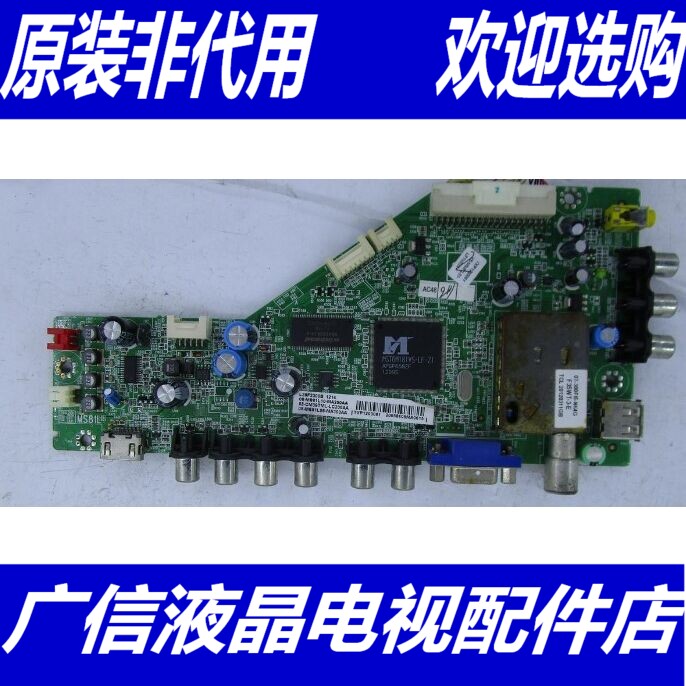 TCL L39F3300B主板40-MS8102-MAC2XG配屏LVF390CMTM E7