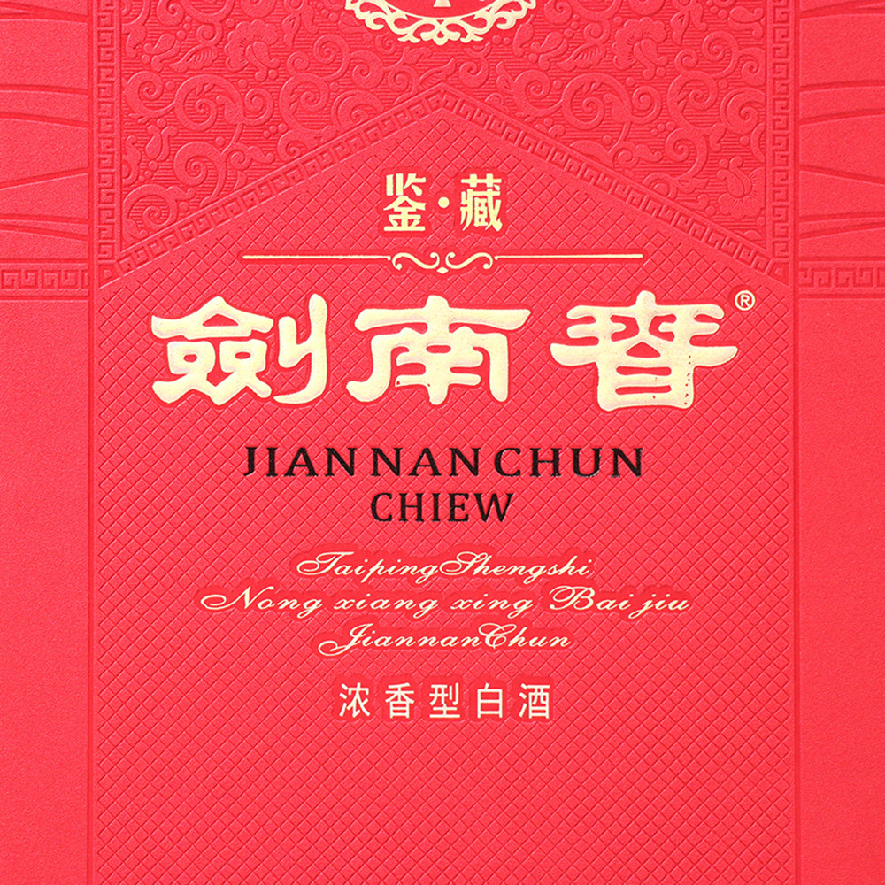 【bjs】剑南春(鉴藏) 52度 680ml*6瓶 2015年