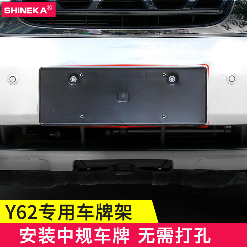 适用于途乐y62配件改装车牌架框中规托盘底座转换板汽车牌照架在类目 汽车/用品/配件/改装, 汽车外饰品/加装装潢/防护, 汽车外饰品, 车牌架/牌照托中 - 来自Buy2taobao.com提供专业的淘宝代购服务
