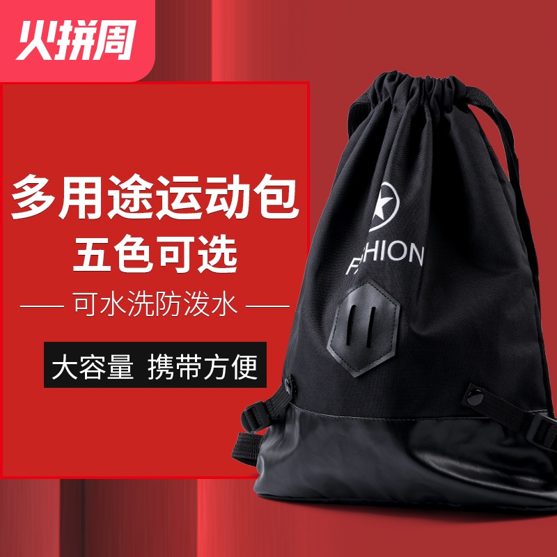 篮球包束口健身抽绳背包双肩收纳袋子训练运动装备足球网兜篮球袋|ruв категории движение/йога/фитнес/фанаты товаров, баскетбол, баскетбол пакет/баскетбол мешок - от Buy2taobao.com для оказания профессиональной услуги покупки агента Taobao