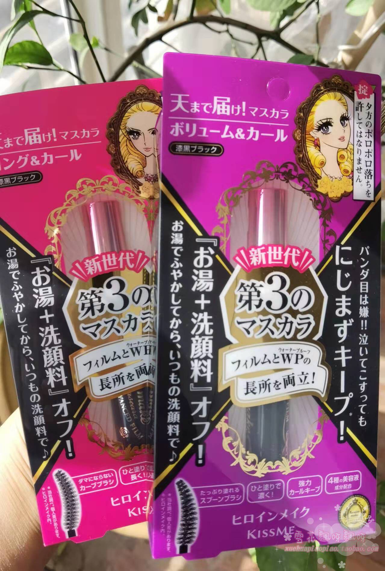 日本奇士美kiss me睫毛膏 第三代  浓密纤长 防水好卸妆