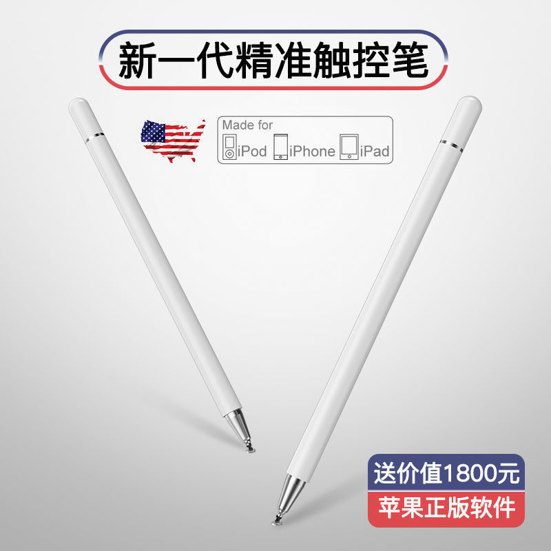 ipad触屏笔手机手写硅胶头画画触控笔平板苹果安卓通用触碰屏幕细头触摸屏华为oppo触屏签字绘画细头手写笔|ruв категории Цифровые аксессуары, цифровой периферийных, почерком пера - от Buy2taobao.com для оказания профессиональной услуги покупки агента Taobao
