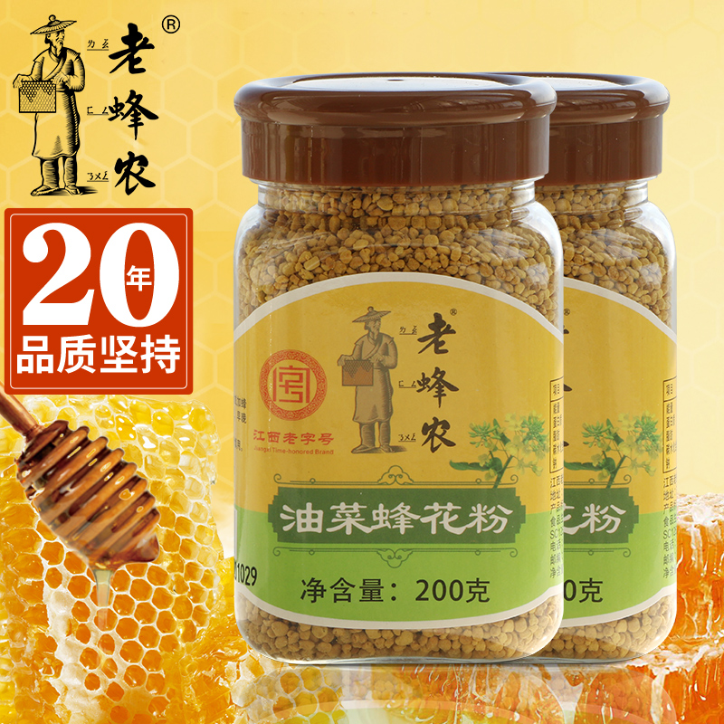 老蜂农油菜花粉200g正品蜂花粉无破壁包邮新鲜食用