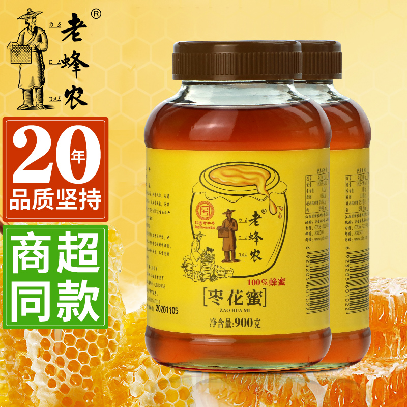 老蜂农枣花蜂蜜900g玻璃瓶农家自产商超同款正品包邮