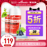 Goodhealth good healthy grape seed extract capsule, whitening proanthocyanidin 150 grains, 2 bottles of beauty blemish.
