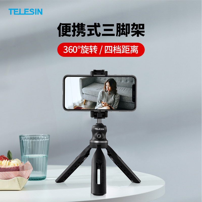 TELESIN小型三脚架迷你延长便携多功能三角架手持微单反三角架网红桌面直播自拍vlog录视频手机相机通用支架|ruв категории Цифровые аксессуары, зеркальные/один электрический фотокамера аксессуары, штатив/держатель, штатив - от Buy2taobao.com для оказания профессиональной услуги покупки агента Taobao