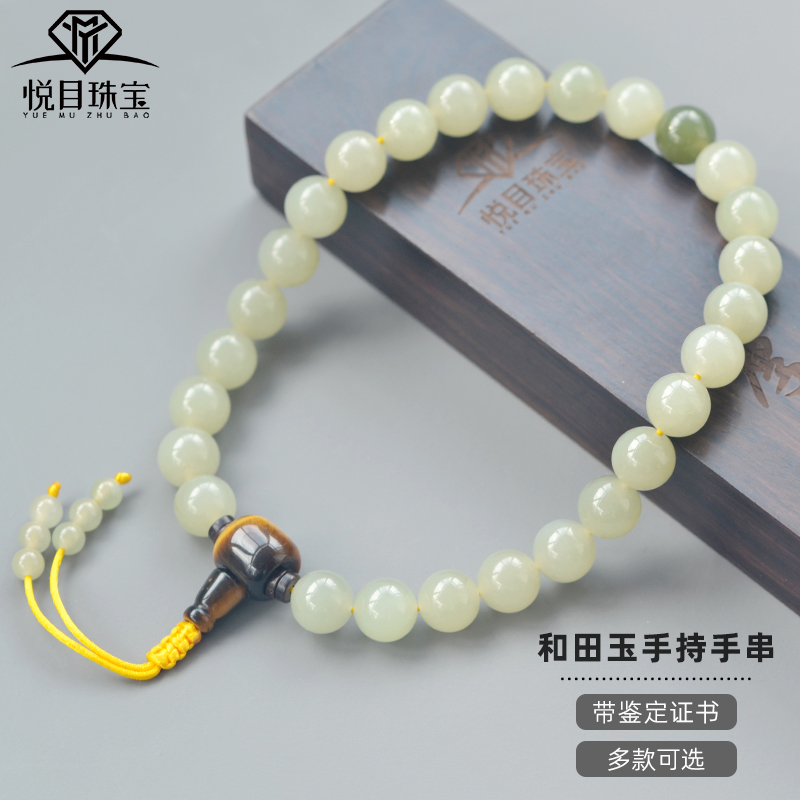 和田玉青白玉手持手串念珠手链27颗佛珠文玩串珠盘玩男女款带证书