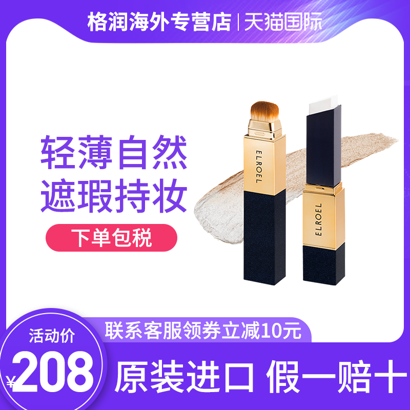 韩国elroel白亮保湿遮瑕粉底棒妆前打底隔离提亮肤色60秒完美妆容|msdalam kategori Alat solek/minyak wangi/kecantikan, Makeup/krim - dari Buy2taobao.com untuk memberikan perkhidmatan ejen Taobao profesional membeli