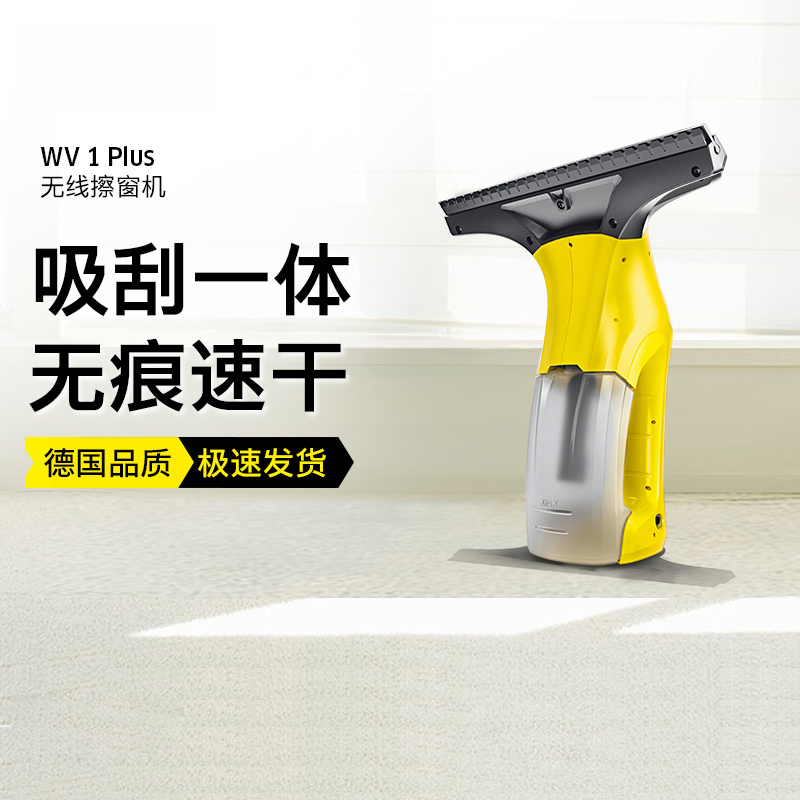 karcher卡赫擦窗机器人家用无线电动擦窗机wv1wv2wv5延长杆