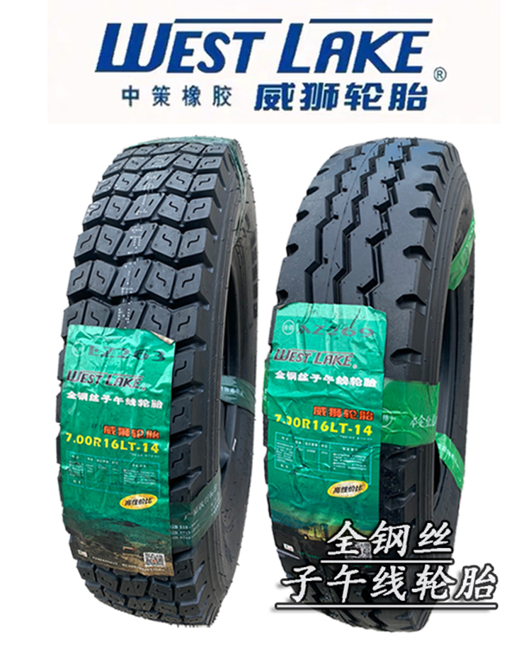 轮胎650R16 700R16 750R16 825R16 700R15全钢丝载重防滑加厚