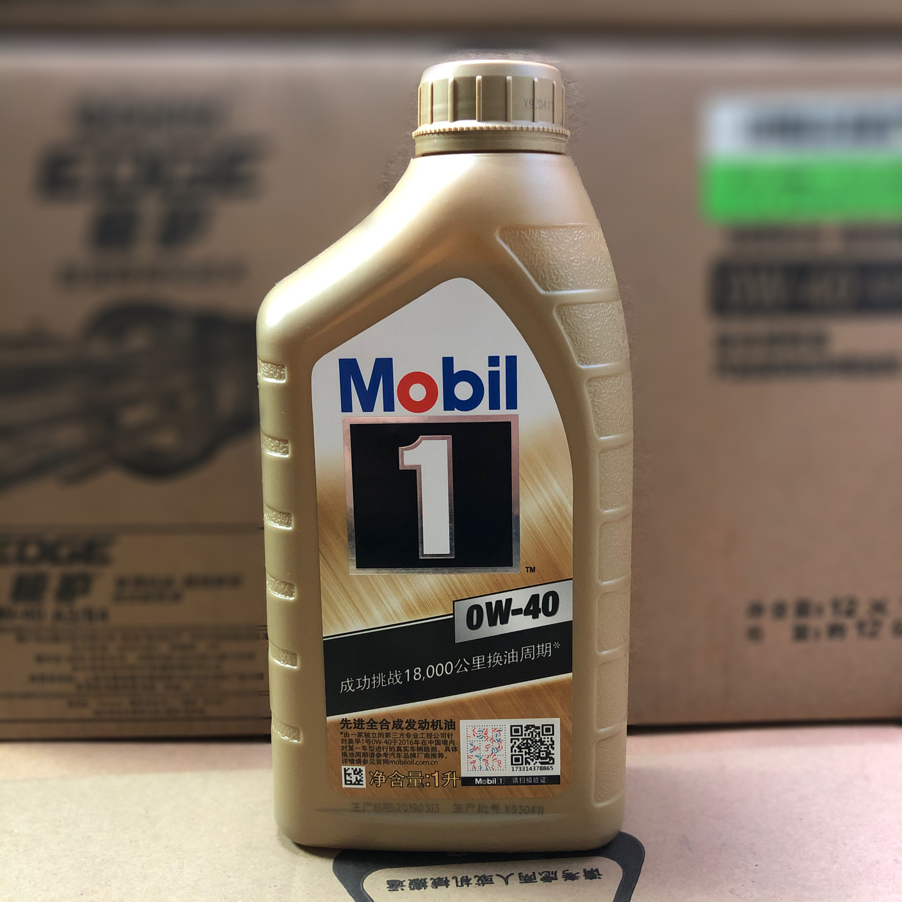 正品美孚一号全合成汽车机油0w40四季通用润滑油一升装