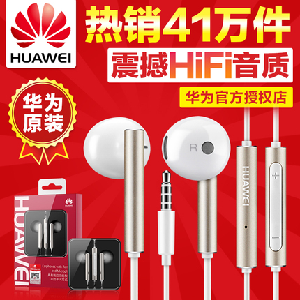 Huawei/Ϊ AM116ΪԭװƷʽֻͨmate9 P9ҫ8 37Ԫ