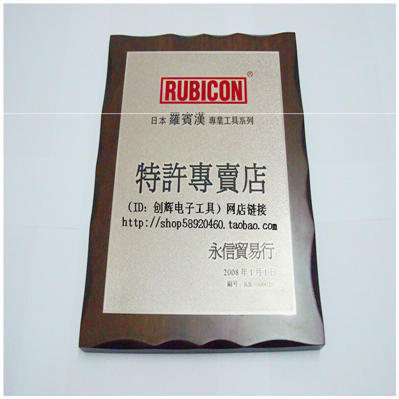 特价网线钳 日本_日本rubicon罗宾汉rky-368进口电信网线钳网络钳8p