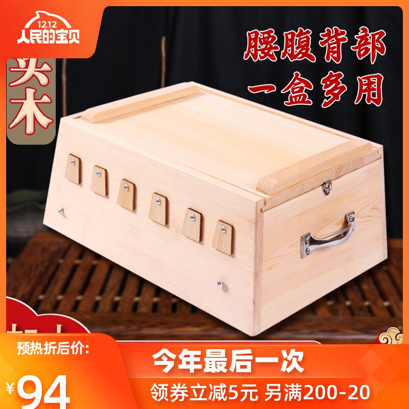 家用 通用_木制艾灸盒大号腹部背部全身艾条艾熏家用通用灸大炙箱木盒