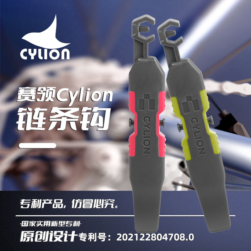 赛领CYLION自行车山地车公路车小轮折叠车链条钩 撬胎棒 放气工具|ruв категории велосипед/езда оборудования/запасных частей, велостоянка, шины, рычаг - от Buy2taobao.com для оказания профессиональной услуги покупки агента Taobao