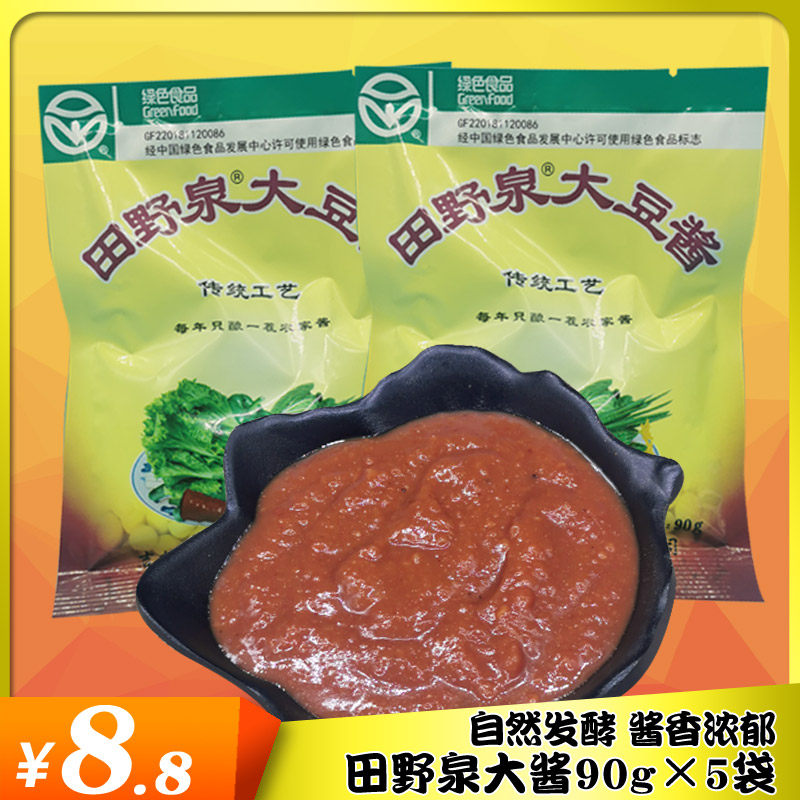 田野全大豆酱新大酱东北农家大酱黄豆酱臭大酱黄豆酱90g*5袋