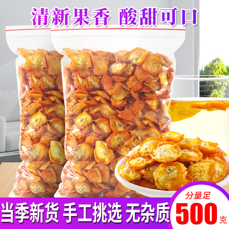 Kumquat Tea 500g Make tea fresh Super bulk scented tea snacks Confection Canned Kumquat Kumquat dry Flood damagein the Snacks/Nuts/Specialty , Confection/Class dates/Plum/Dried fruit , Kumquat class products category - from Buy2taobao.com to provide professional Taobao agent buy service