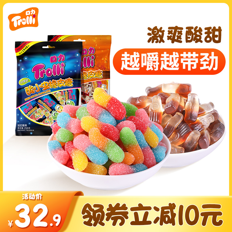 口力橡皮糖大包装汉堡包胶皮糖德国trolli水果软糖儿时零食90怀旧