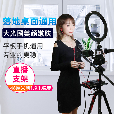 双手机直播支架带补光美颜户外多功能三脚架声卡盘设备话筒落地式卖货2三机位桌面快手网红主播多部平板全套
