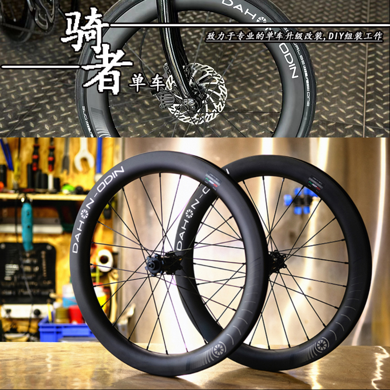 DAHON大行碳纤维折叠自行车20寸451轮组碟刹圈刹小轮径奥丁碳轮