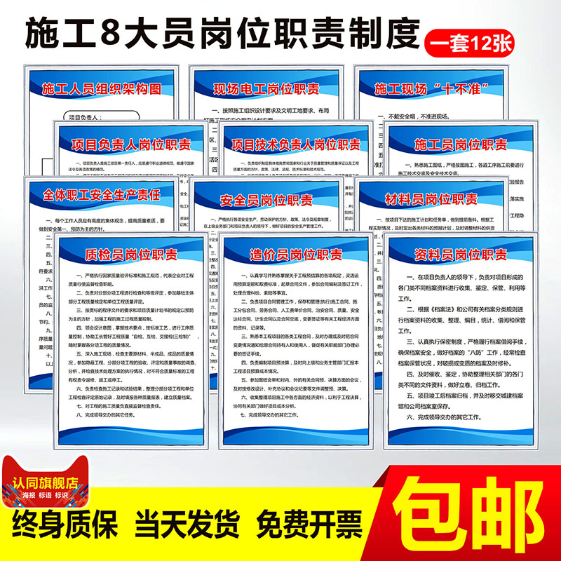 施工管理制度五牌一图警示牌检查消防标识安全管理岗位职责生产责任制