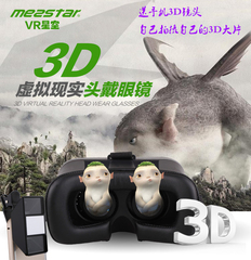 手机vr虚拟现实3d眼镜 魔镜4代头戴式游戏资源头盔暴风智能电影院