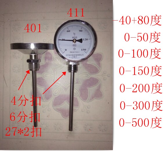 指针双金属温度表不锈钢轴向径向水温表4分6分扣锅炉空调管道100