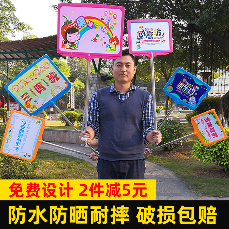 手举牌定制托管辅导班接送牌幼儿园班牌运动会领队接机牌杆广告牌