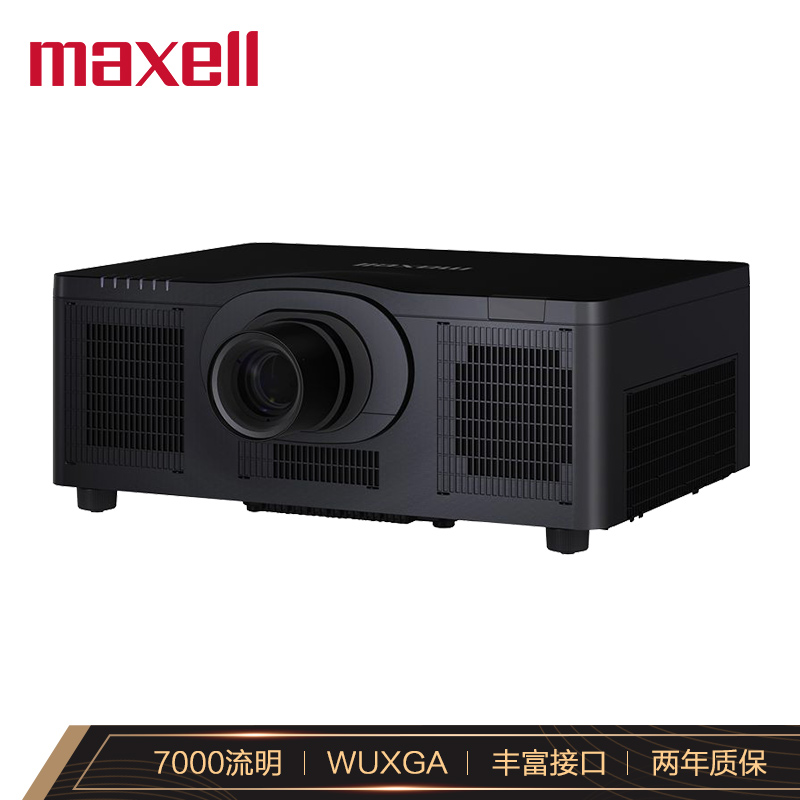 maxell麦克赛尔MMP-D7010UB激光工程投影仪7000流明融合曲面投影