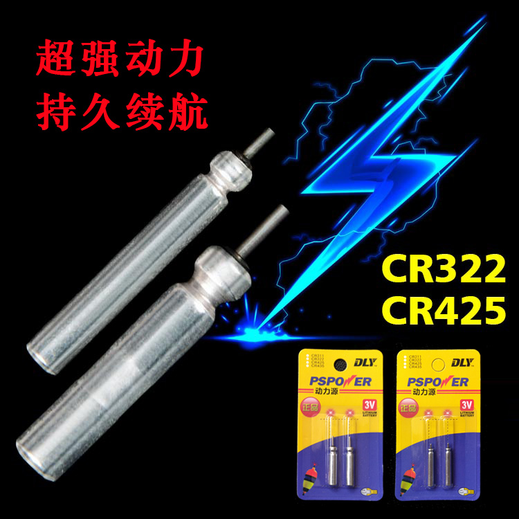 CR425电子浮漂专用大电池435通用夜光鱼漂小号CR322动力源针式311