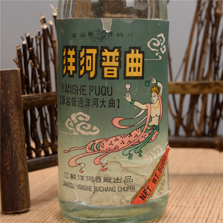 【八大名酒】80年代60度敦煌牌啤酒盖洋河普曲i两瓶【乾藏轩】