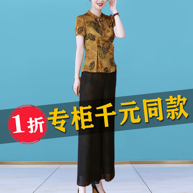 时尚真丝套装女夏装2024新款洋气减龄贵夫人小个子妈妈气质两件套