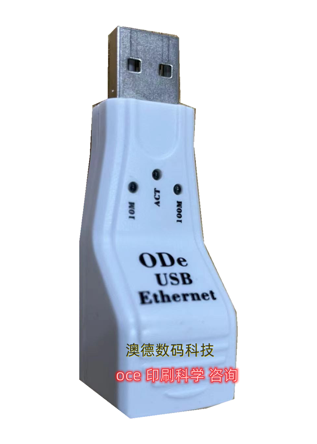 奥西工程机高速全新USB网卡 维修专用支持远程维修白色U型usb网卡