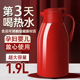 红色保温水壶家用大容量水壶茶壶暖瓶暖水壶热水瓶水壶保温瓶杯